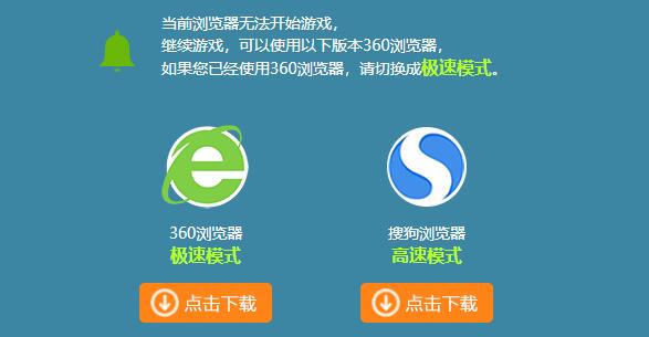 win11自带浏览器玩不了4399怎么办