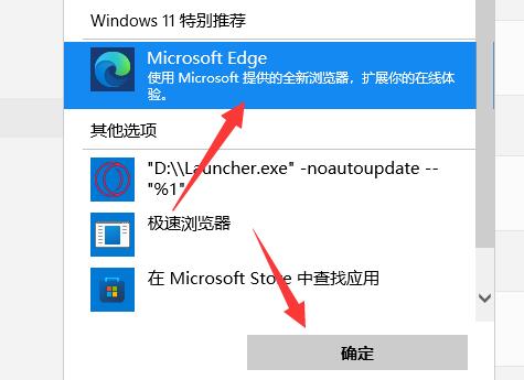 win11怎么修改默认浏览器