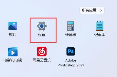 win11怎么修改默认浏览器