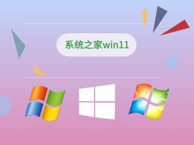 系统之家win11怎么安装