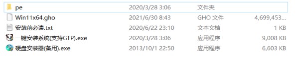 系统之家win11怎么安装