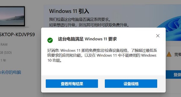 win11什么时候免费升级