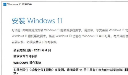 win11什么时候免费升级