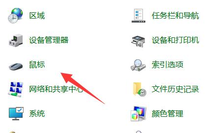win11鼠标指针怎么更换图案