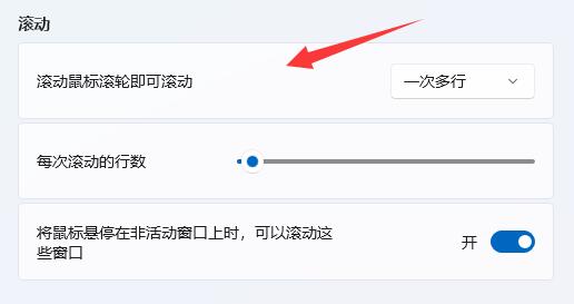 win11鼠标设置在哪