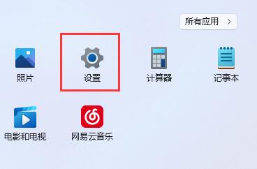 win11鼠标设置在哪