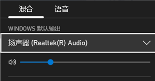 win11快速切换声音输出设备的方法