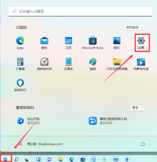 win11如何实现窗口分屏