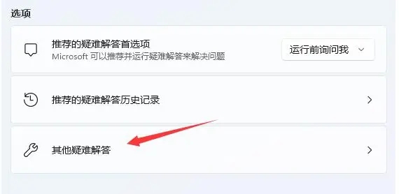 win11找不到wifi网络怎么解决