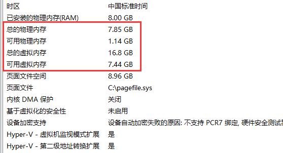 win11怎么查看内存占用