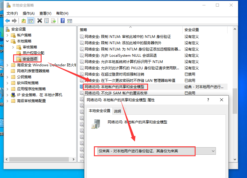 win10家庭版共享打印机错误3e3