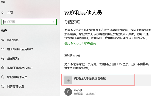 win10家庭版添加不了用户和组件怎么办