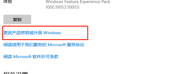 win10家庭版升级企业版怎么升级