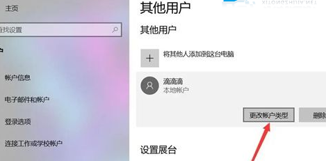 win10家庭版修改管理员用户名方法