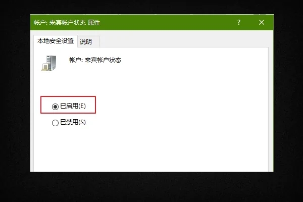 Win10家庭版共享每次都要密码