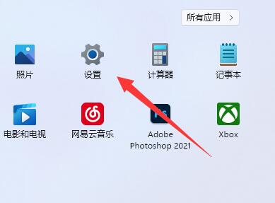 win11微软账户退出教程