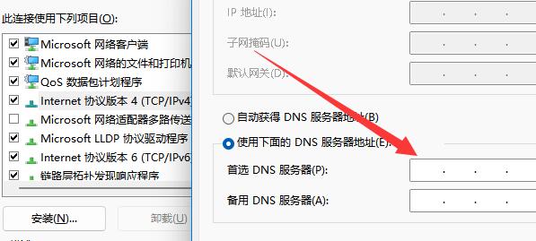 win11微软账号登录一直转圈圈解决方法