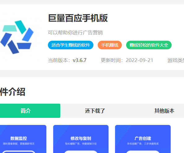 巨量百应登录入口官网