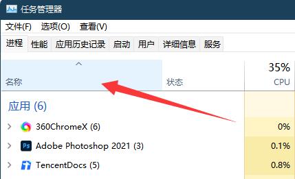 win11结束后台运行快捷键是什么