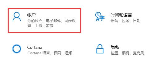 win11怎么登录账号