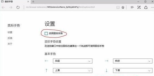 win11鼠标手势怎么关