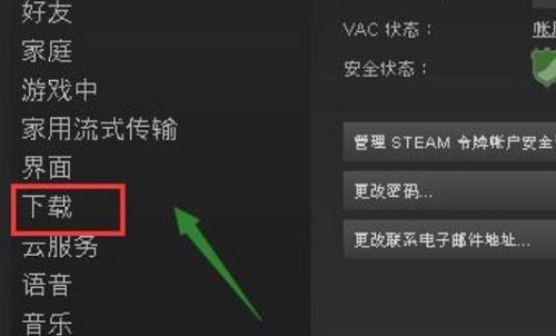 steam怎么安装到d盘详情