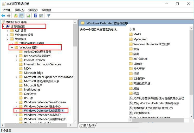 win10家庭版如何关闭自带杀毒