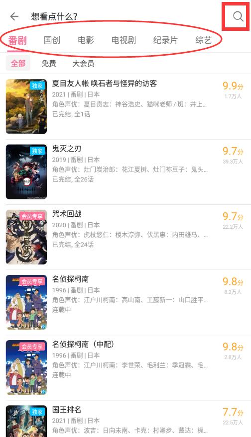 哔哩哔哩怎么一起看电影