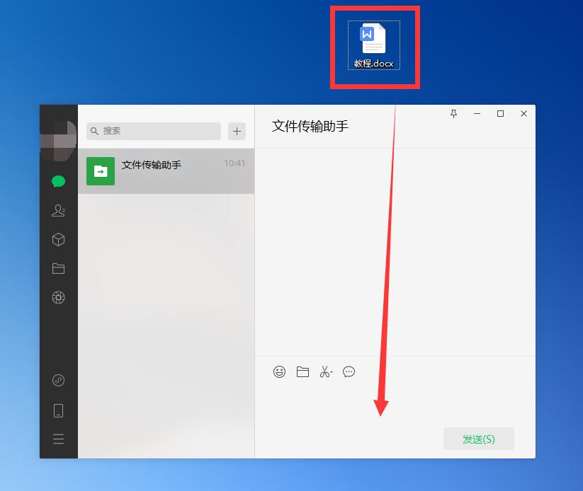 微信电脑版文件怎么在手机上编辑