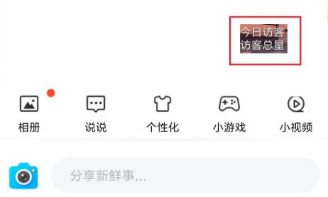 被挡访客怎么才能全部看到详细方法