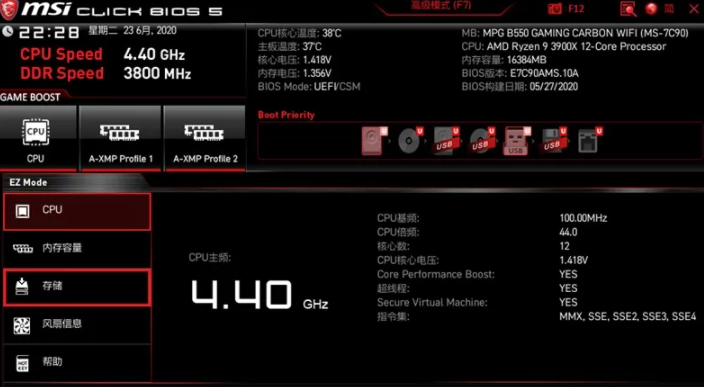 微星bios更新有什么用