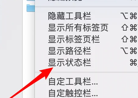 mydockfinder顶部状态栏不见了