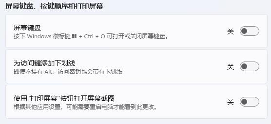 win11键盘设置在哪