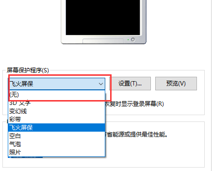 win10家庭版屏保无法禁用