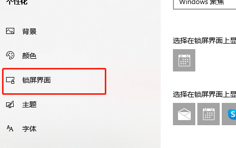 win10家庭版屏保无法禁用