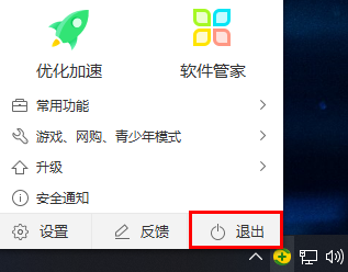 win10家庭版截图不弹出保存