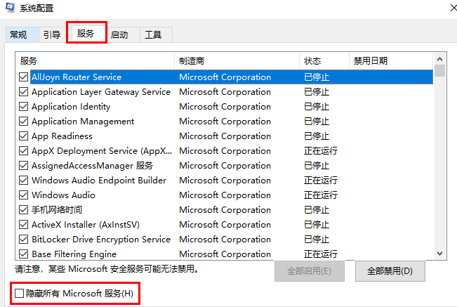 win10家庭版截图不弹出保存