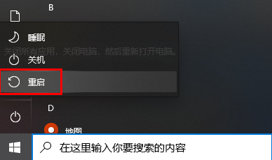 win10家庭版截图不弹出保存