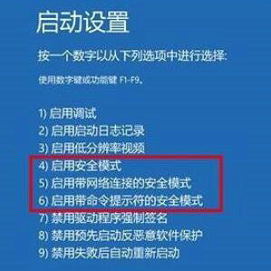 win10登录账号提示注销