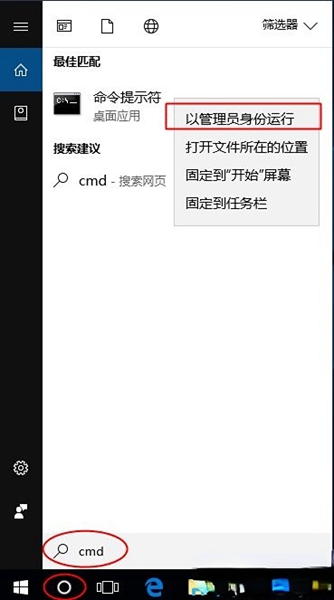 win10家庭版怎么开启超级管理员