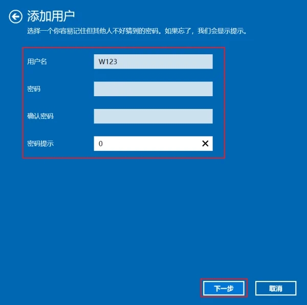 Win10家庭版OOBE如何使用本地帐户