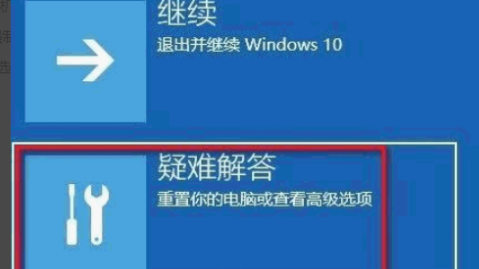 win10家庭版账户锁定怎么解除