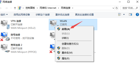 win10家庭版登录失败禁用当前的账户解决方法