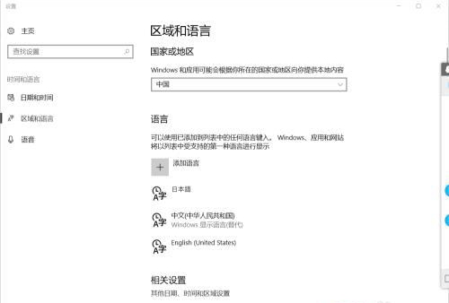 win10系统语言修改不了怎么办