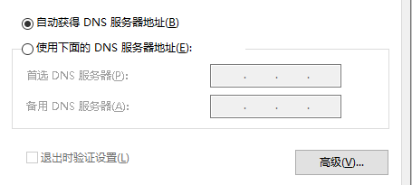 win10加入域找不到网络路径如何解决