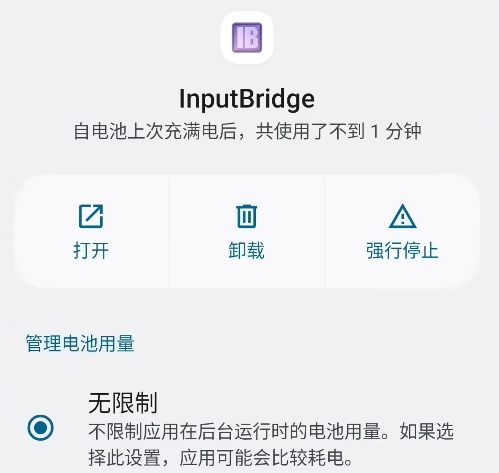 exagear如何调出虚拟键盘