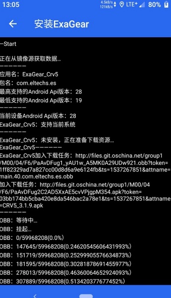 exagear是win几