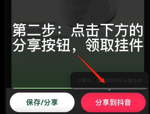 汽水音乐头像挂件怎么用