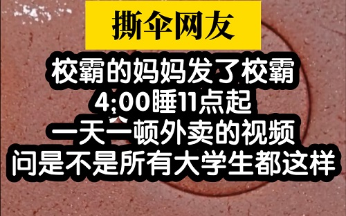 撕伞是什么意思