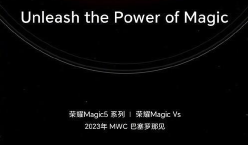 荣耀magic5pro什么时候发布